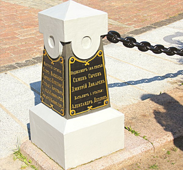 151-Памятник броненосцу Русалка